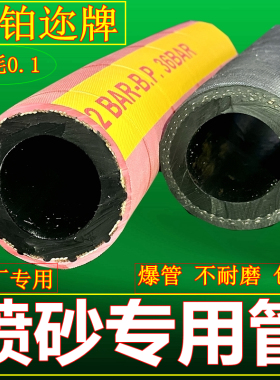 喷砂管橡胶管2532进口喷砂管高压冲砂管13喷砂枪耐高温耐高压耐磨