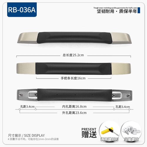 行李箱配件提手拉杆箱旅行箱拎拉手皮箱维修箱包零件手提RB-036A
