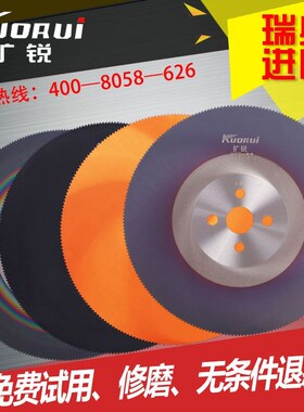切不锈钢切铁铝管高速钢圆锯片金属切割片275 300 350 400切管机