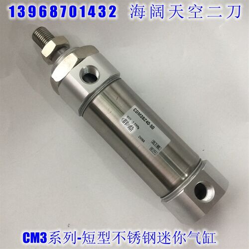迷你气缸CDM3BZ25/CM3BZ25-10 15 20F 25F 30 35F 40 45F 50F 60G