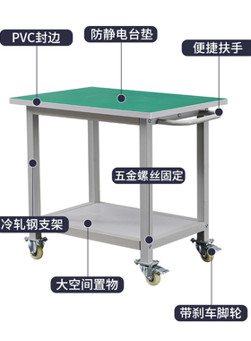 不锈钢防静电可移动工作台带轮生产线周转小推车打包桌操作台面板