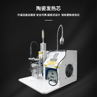 斯托弗半自动焊锡机脚踏式电路板开关焊线航空头点焊烙铁头焊接机