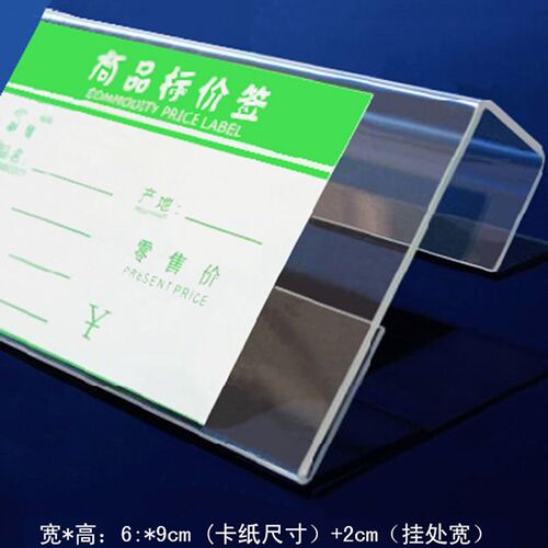 亚克力勾挂式价格牌有机玻璃办公室岗位姓名牌屏风隔断透明职位牌