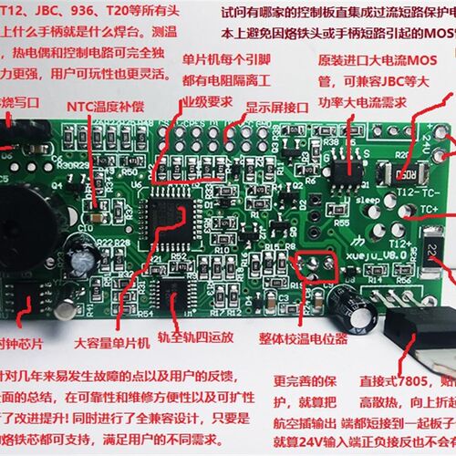 雪驹电子白菜白光T12电烙铁 数显恒温焊台JBC936全兼容自动休眠