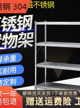 304不锈钢厨房置物架三四层烤箱整理架层架落地多层仓库货架收纳