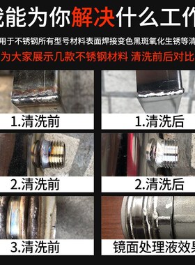 铁木真焊道处理机自动供液不锈钢焊缝清洗机大功率快速电解毛刷机