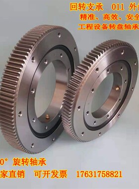 外齿回转支承小型旋转工业转盘轴承大型机械设备专用回转支撑轴承