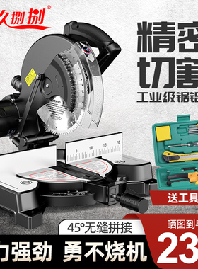锯铝机10寸高精度铝合金型材铝材切角机多功能45度255皮带切割机