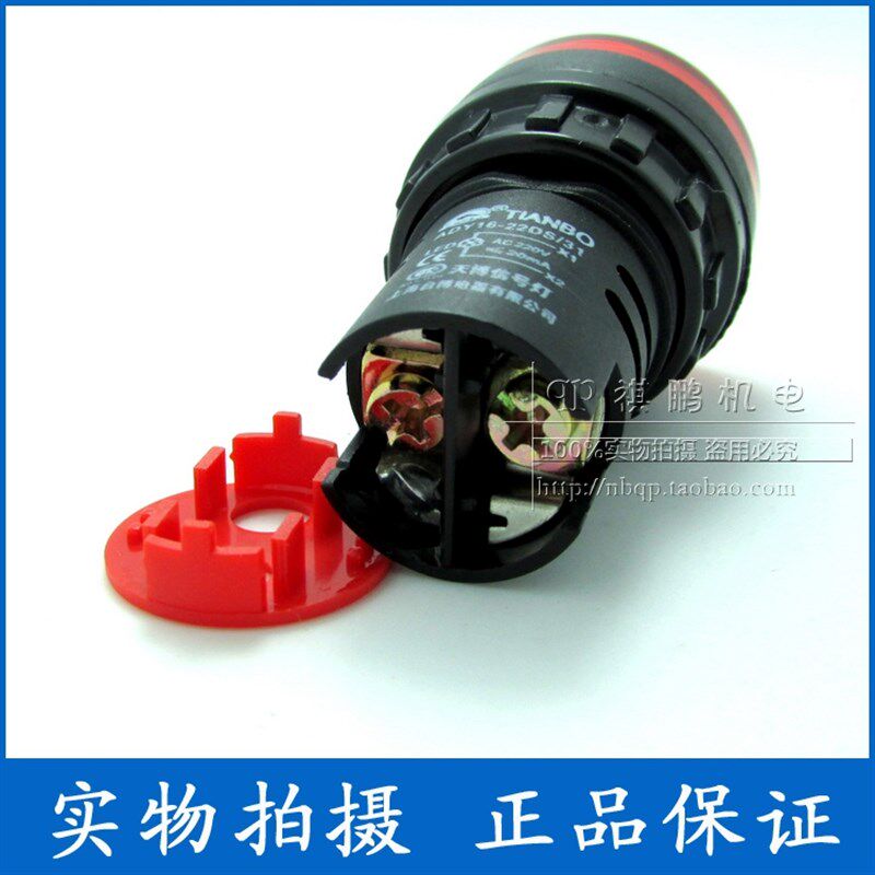 天博信号灯 LED按钮指示灯 ADY16-22DS/31 AC220V 上海台博电器