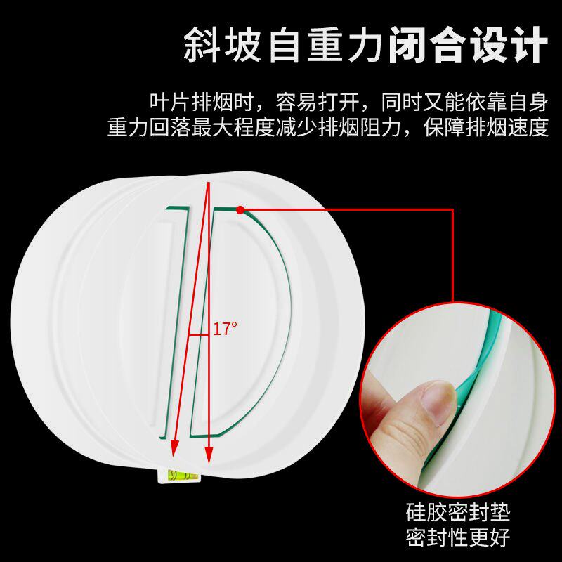 油烟机防倒烟止逆阀160PVC管公共烟道止回阀通用软管防串味止烟阀