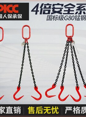 起重链条吊索具吊环钢管钩挂钩行车吊车模具猛钢链条吊具铁链吊链