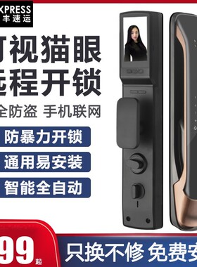 米系指纹锁全自动家用防盗门锁人脸识别电子锁可视猫眼智能密码锁