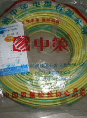 杭州中策电线电缆BVR6平方国标铜芯电线单芯多股双色接地软线正品