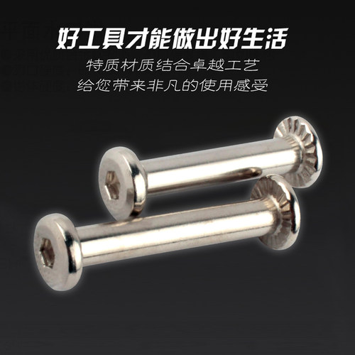 6*30mm 6*36mm多种规格内六角螺丝 子母对锁螺丝溜冰鞋公母螺丝