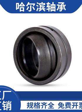 哈尔滨关节轴承 GX50S GX60S GX70S GX80S GX90S GX100S