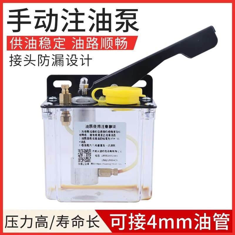 火速机电雕刻机油泵加油泵手动油泵油壶润滑泵雕刻机配件机床油泵