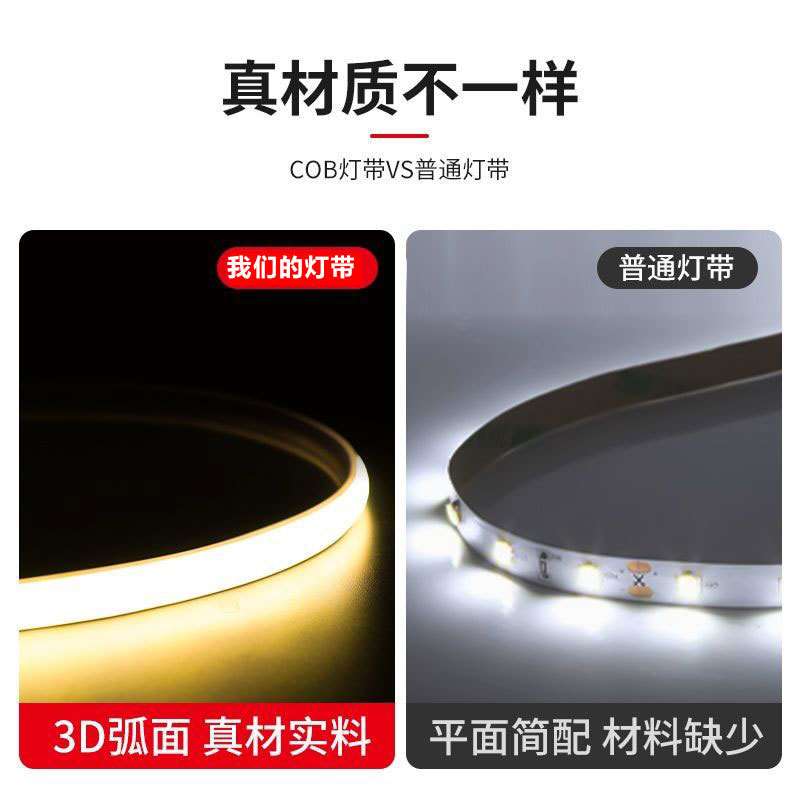 超薄led灯带220v超亮户外防水自粘线形氛围家用客厅吊顶COB软灯条