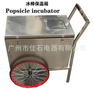 厂家供应 冰棍售卖箱 Popsicle incubator 雪糕手拉车 冰棒保温箱