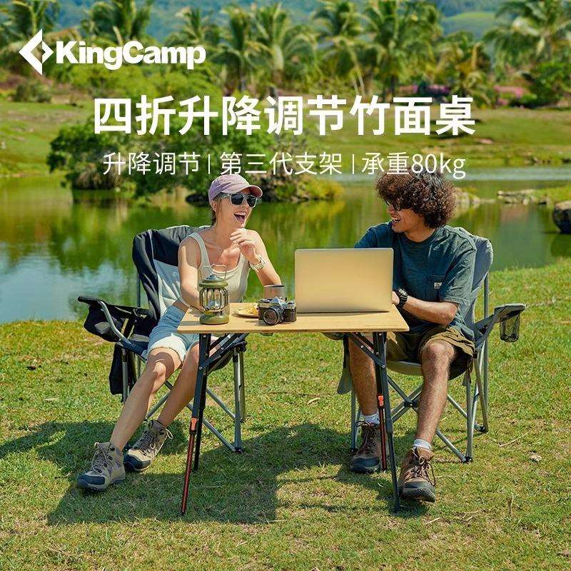 KingCamp户外折叠桌便携式折叠蛋卷桌可升降露营野餐桌