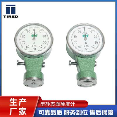 供应型砂表面硬度计 检测设备 SYS-B SYS-C 型砂硬度计