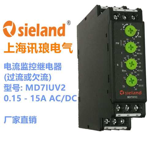 【直销】Sieland/讯琅 MD7IUV2 电流控制继电器替代 84871030 EIH