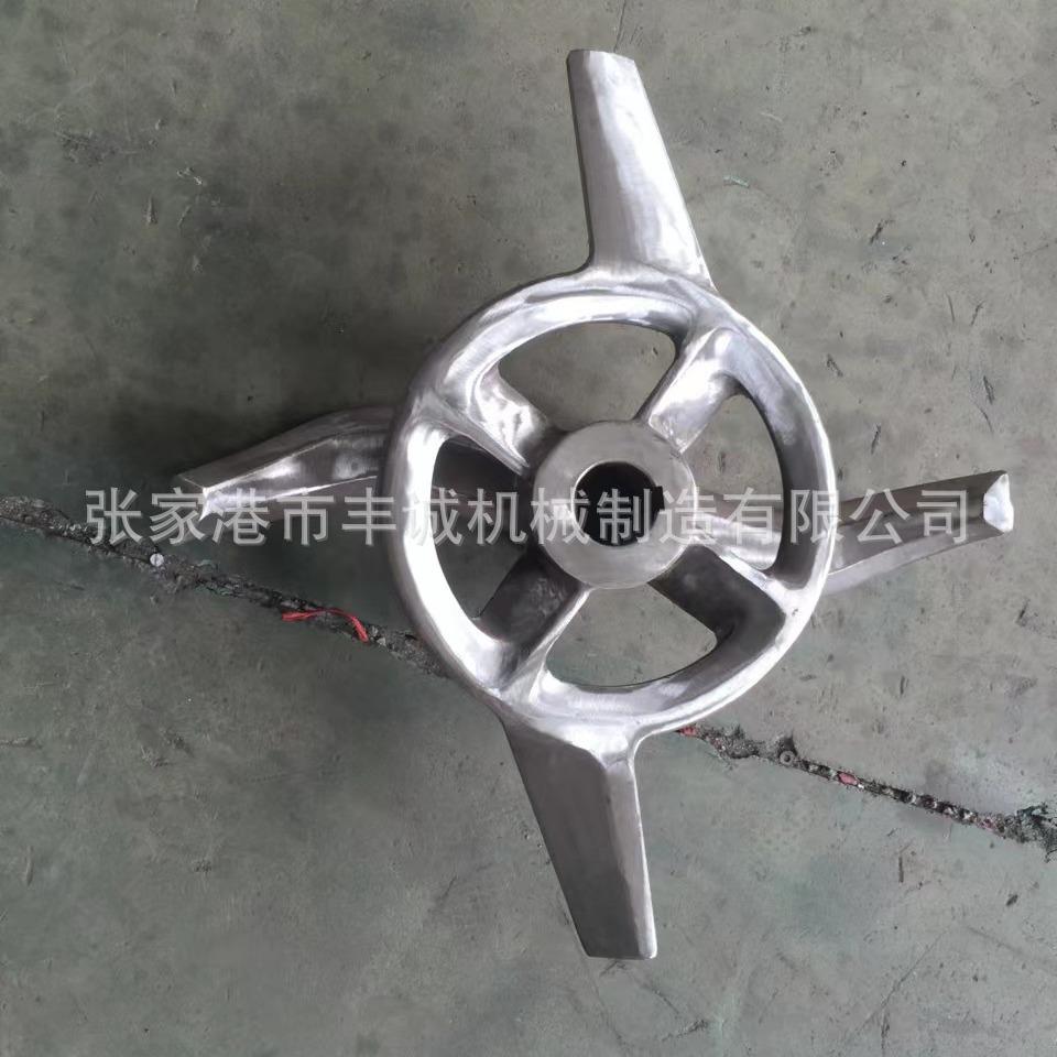 高速混合机桨叶 搅拌叶