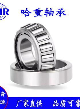 BHR圆锥滚子轴承32916 32917 32918 32919 32920 32921轴承