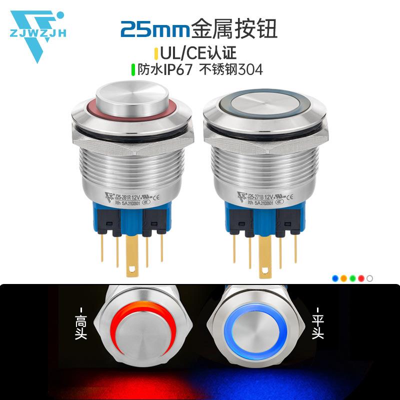 25MM金属不锈钢按钮平头带灯复位一开一闭J25-271 CE认证按钮开关