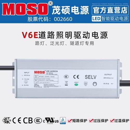 MOSO茂硕电源V6E-240B024防水LED开关电源220转24V36V灯带变压器