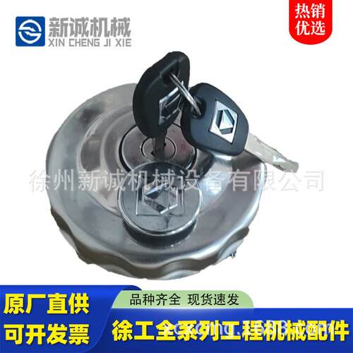 徐工原厂配件徐工起重机配件吊车配件XCT80燃油箱盖带锁油箱盖