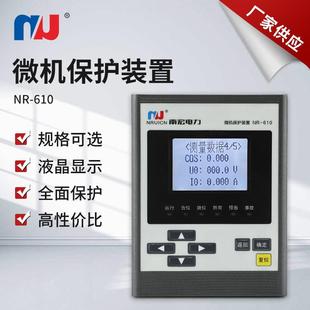 NR610微机保护装 置液晶数显高压箱变充气柜固体柜综保高压保护