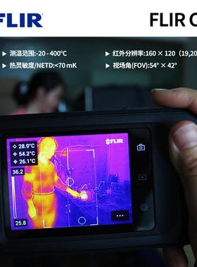 菲力尔热像仪 FLIR C5/C3-X口袋式红外线热像仪地暖热像仪