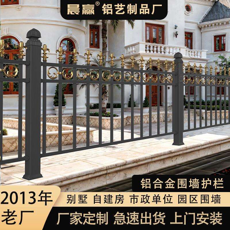 铝合金百叶护栏院子围栏别墅栏杆庭院围墙户外栅栏铝艺铁艺花园