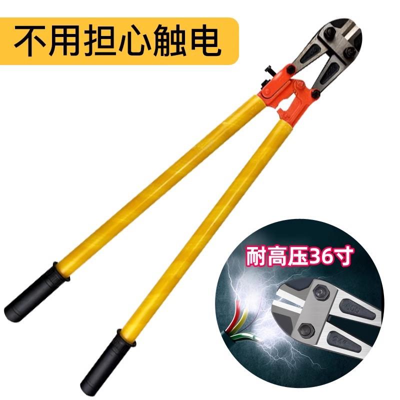 绝缘剪断钳大力钢丝绳铁丝电工断线钳剪钢筋电缆电线专用鹰嘴钳子