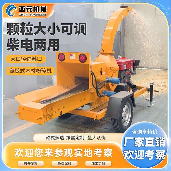 柴电两用木材粉碎机树枝树杈木头树根粉碎机生产厂家按需制定