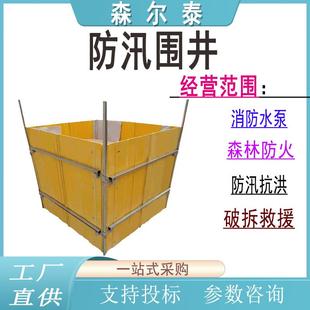 防汛应急装 围井多级导滤玻璃钢防洪墙储水深度≥600mm 配式