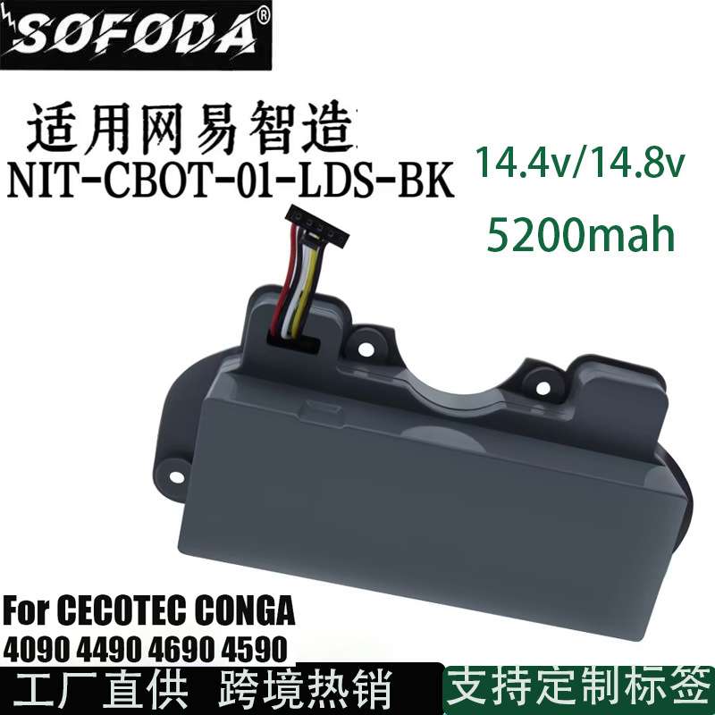 适用CECOTEC CONGA 4090 4490 4690 4590扫地机电池6500Mah