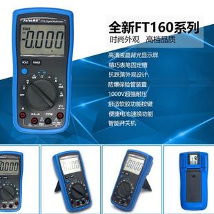 FT168高精度自动量程万用表 FT163 费思Faith数字万用表FT6 FT8
