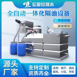 全自动一体化隔油提升设备商用不锈钢隔油池食堂地下室油水分离器