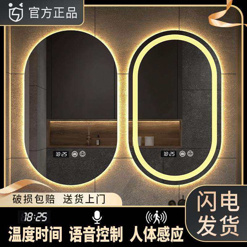 跑道型智能浴室镜椭圆壁挂led带灯化妆梳妆卫生间镜触摸屏挂墙式