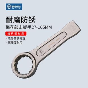 105mm 宝合Booher 梅花重型敲击扳手直柄单头27