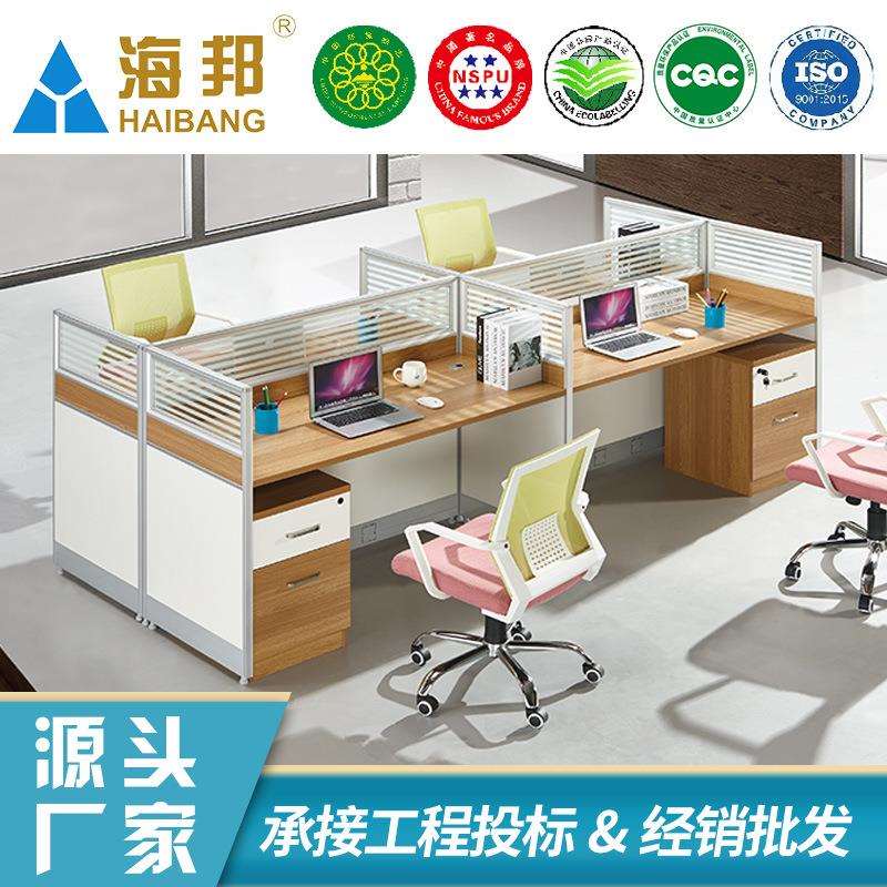 海邦办公家具厂家直销简约板式组合办公屏风 办公职员桌4人位