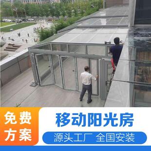 户外可伸缩式移动阳光房厂家安装加厚型材带遮阳帘坚固耐用