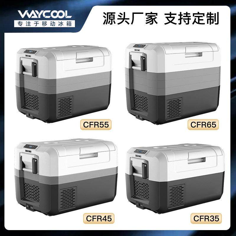 跨境热销-26℃深度冷冻车载冰箱12V24V压缩机急速冷冻户外小冰箱