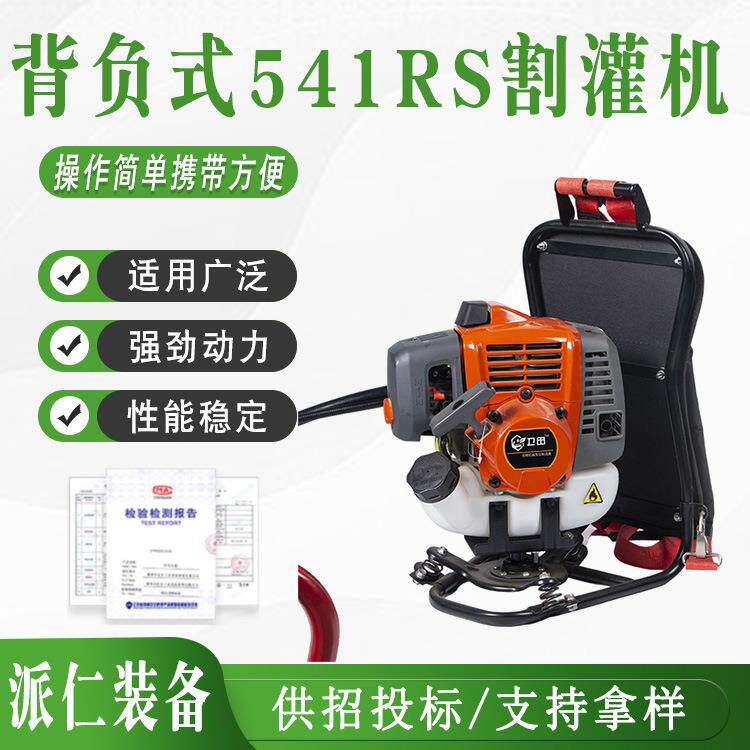 工业除草机背负式541RS割灌机小型家用割稻机大功率园林工具
