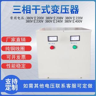 380V变220V 3KVA 380V变240V转208V变200V 自耦变压器SG 三相干式