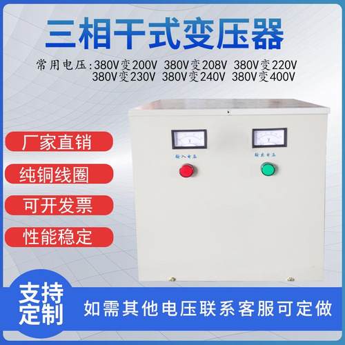 三相干式自耦变压器SG-3KVA 380V变220V 380V变240V转208V变200V