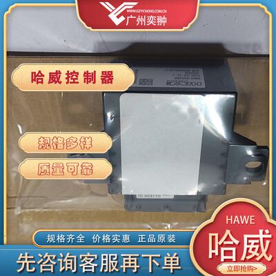 进口HAWE哈威CAN I/O 14 +控制器原装供应
