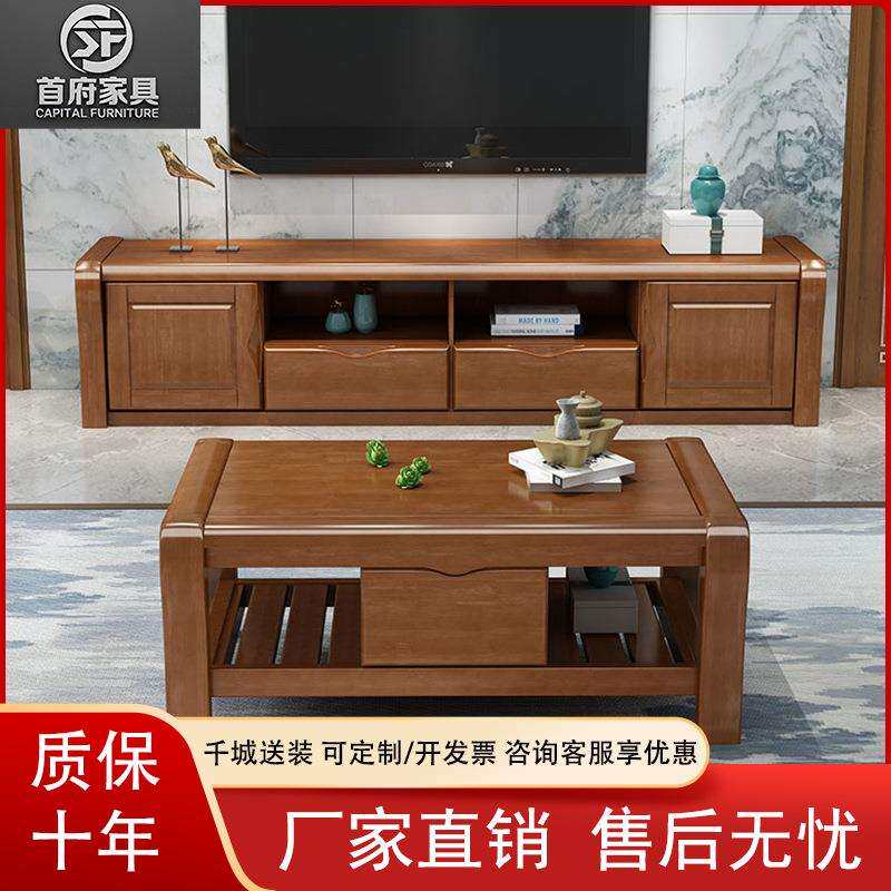 实木中式电视柜小户型客厅家具现代简约地柜储物柜视听柜厂家