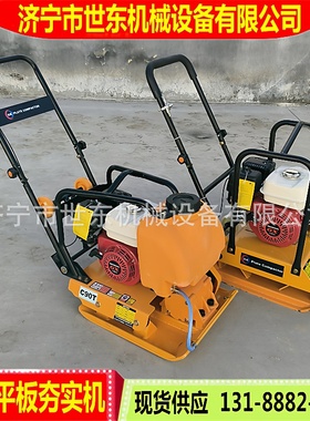 GX160 plate compactor 汽油平板夯 平板震动打夯机 内燃夯土机